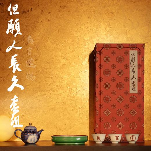 仲秋造物 · 但愿人长久 2025佳节限量锦盒套『蓝染描金壶90mlx1 铜盖苔绿釉壶承180mlx1 釉里红品杯30mlx3』 忘言工作室出品（景德镇顺丰发货） 商品图1