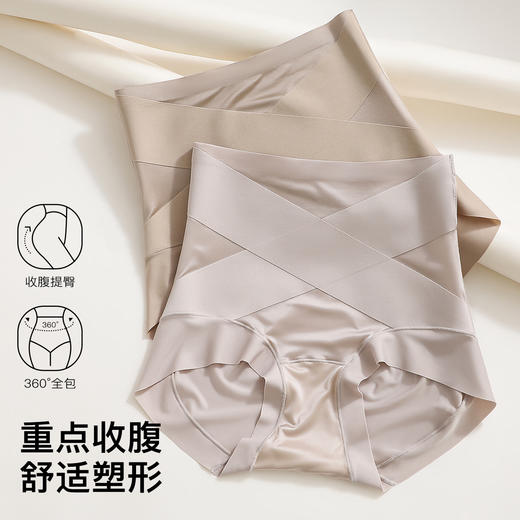 【2条装】10A抑菌高腰交叉收腹提臀塑身裤女轻奢缎面含桑蚕丝BK007柔感交叉收腹裤 商品图1