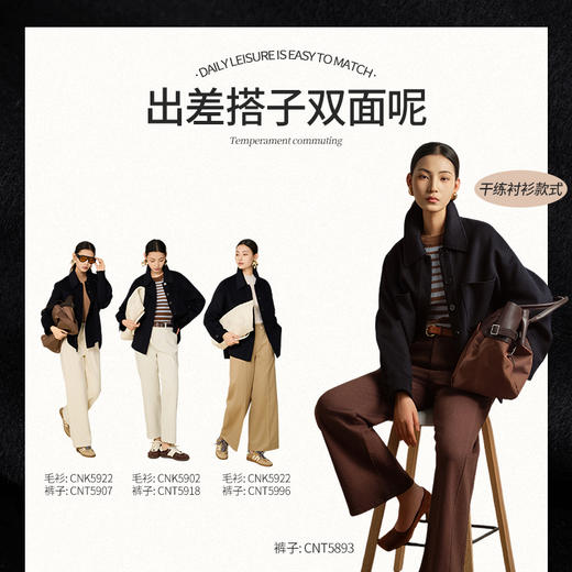 【商场同款】CNC5987  “零压大衣 ” 轻盈双面呢，保暖不压身 松弛有度的廓形 好穿好搭配 商品图8
