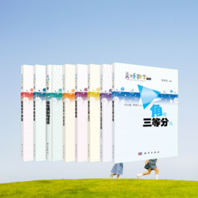 任选：美妙数学花园