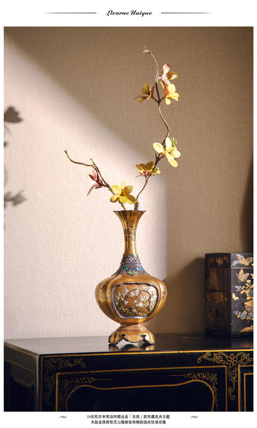 独角鹿西洋古董19世纪日本明治时期出品「光民」款东瀛花卉主题木胎金漆莳绘芝山镶嵌装饰铜胎掐丝珐琅花瓶 商品图0