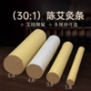 豫草堂-30:1艾条 长20cm 直径5.0/4.0/3.0/1.8cm 商品缩略图0