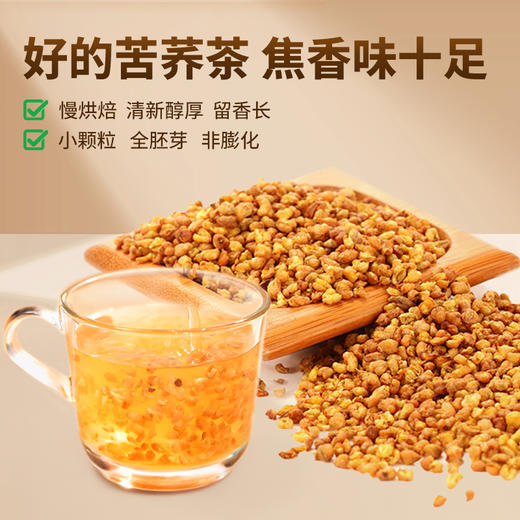 有机黑苦荞茶 300g/袋 商品图3