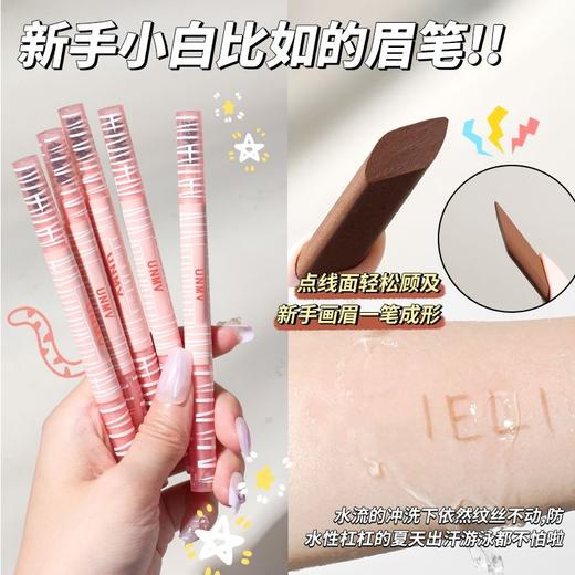 UNMV自动砍眉笔斜头斜角立体刀削持久不结块防水防汗学生党初学者 商品图4