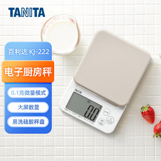百利达（TANITA）KJ-222家用厨房秤25年新品日本品牌电子秤克称 灰色_MW 商品图7