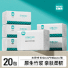 【限时秒杀】若禺软抽纸国潮竹柔系列4层加厚360张/包干湿两用柔软亲肤1件20包RR1102 商品缩略图0