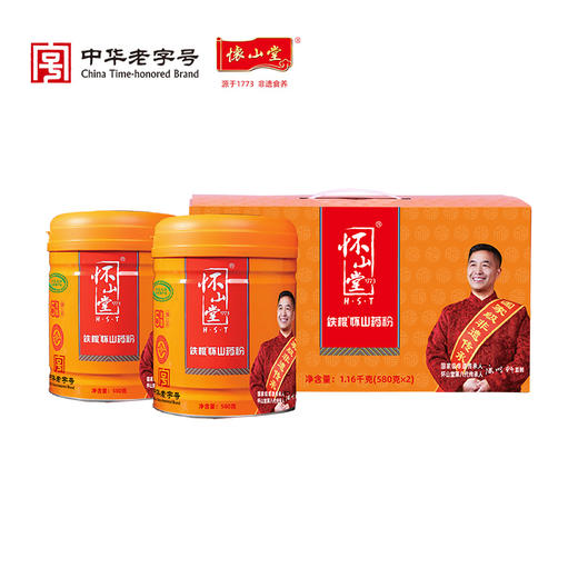 怀山堂 五年陈铁棍山药粉580g温县垆土铁棍怀山药熟粉中华老字号非遗山药粉呵护脾胃（一提2罐） 商品图3