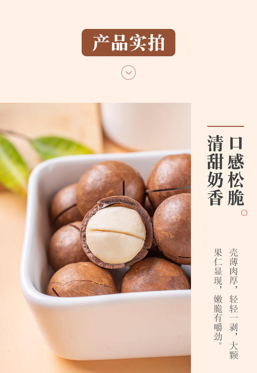 夏威夷果奶油味袋装250g罐装150g坚果干果含罐休闲零食新款新品礼包 商品图2