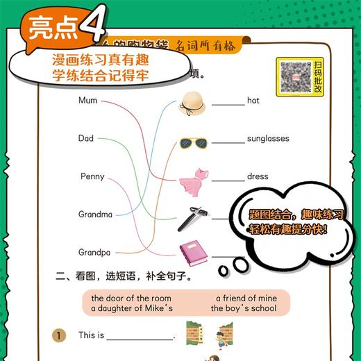 【2025新版】漫画场景学语法小初语法提前学+练（全2册） 商品图4