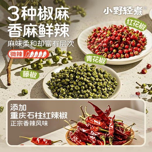 小野轻煮低脂椒麻凉拌汁 200g 商品图1