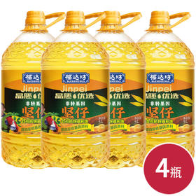 晶胚优选非转基因坚仔清香食用植物调和油5L*4瓶（6924497919574）