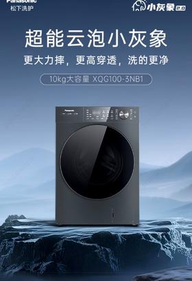 5楼京东家电松下洗衣机10公斤