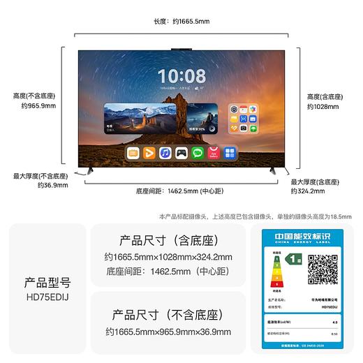 华为智慧屏 MateTV Pro 75英寸 标配灵犀悬浮触控 享免费送装一体服务 商品图5