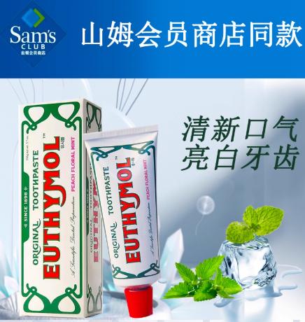 【山姆同款】悦滋木经典奢护牙膏清新口气亮白牙齿减少牙渍 商品图1