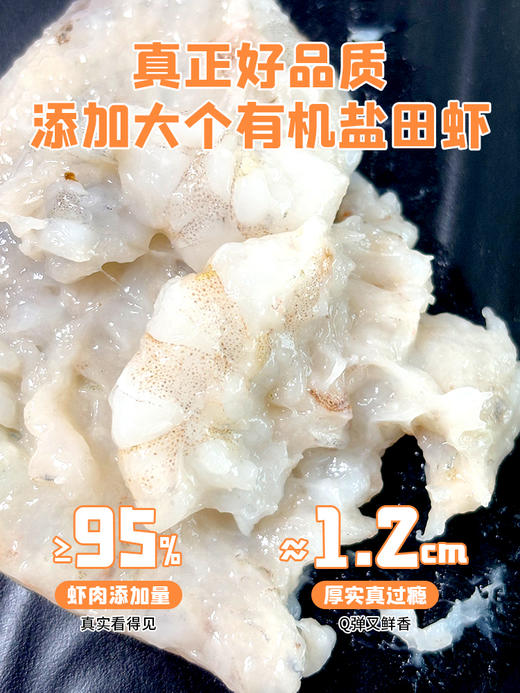 朴愿甄选 有机鲜虾饼 商品图7