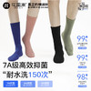花里家防臭精油袜运动袜4双装 商品缩略图3