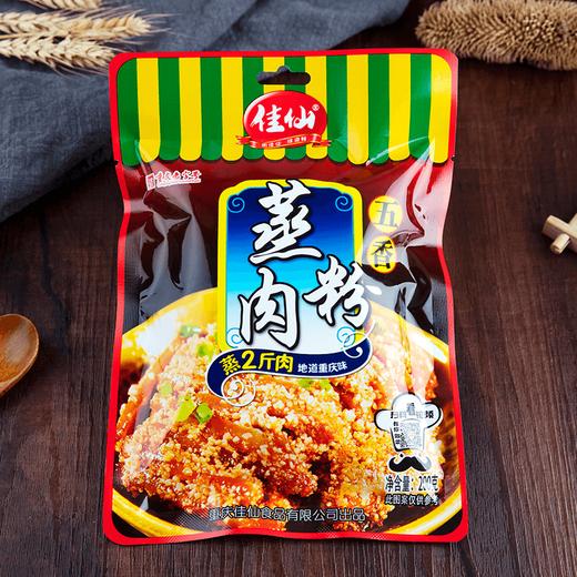 佳仙五香蒸肉粉 200g 商品图2