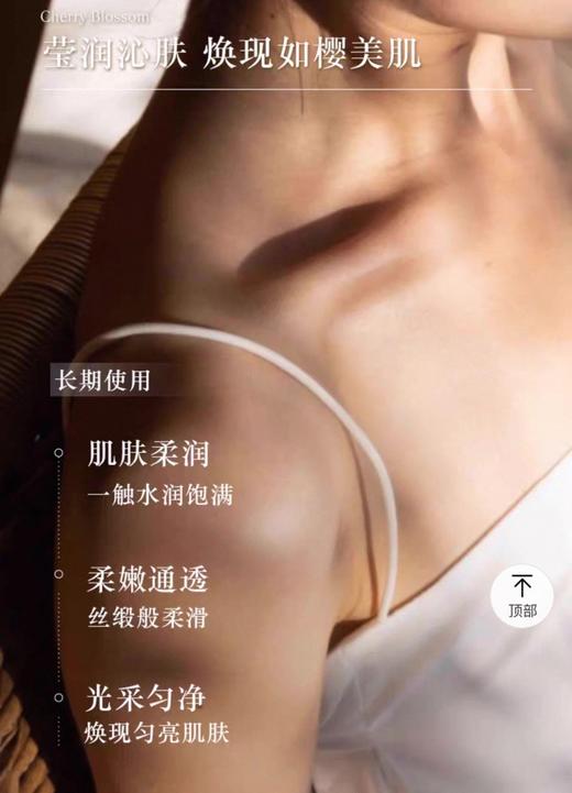 一店d 正𝐩𝐢𝐧欧舒丹  第二代樱花系列 月销𝟏𝟎𝟎𝐰➕的身体乳和沐浴露
全～新升级配方 商品图6