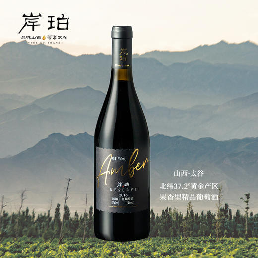 岸珀珍酿2018干红葡萄酒 商品图2