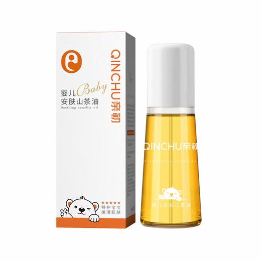 QlNCHU 亲初婴儿安肤山茶油65ml 商品图0