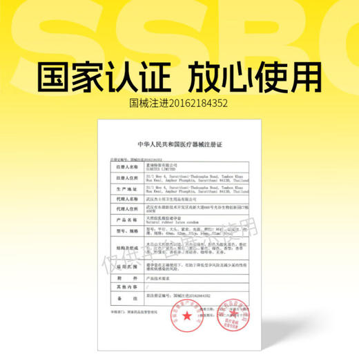 杰士邦避孕套LOVE敢做敢爱8只安全套套超薄超润男女用成人计生情趣用品 商品图7