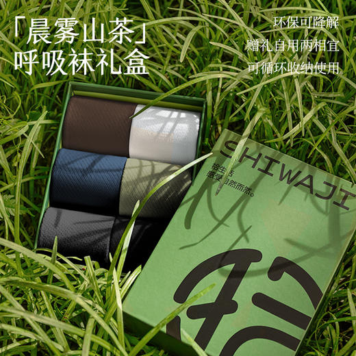 热卖！臭脚克星！拾袜记山茶花香氛袜礼盒 6双中筒袜 男款/女款 商品图11