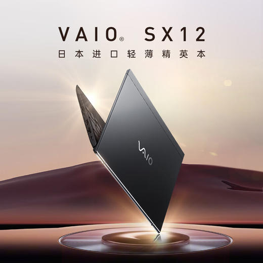 VAIO S13 轻薄笔记本电脑 13.3英寸 13代酷睿 Win11 雅质黑_MW 商品图9
