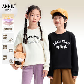 【加绒🔥】男女童圆领长袖卫衣冬季新款安奈儿童装EM541636