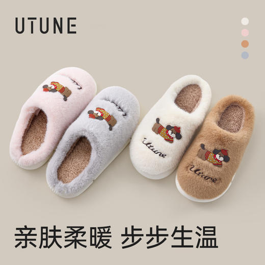 优调SDT1445热狗毛绒拖 | 采用舒棉绒内里、柔软亲肤、保暖不闷脚、居家舒适 商品图0
