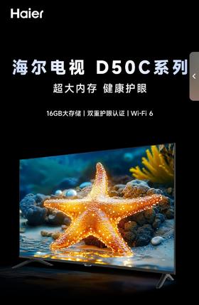 5楼京东家电海尔电视43英寸
