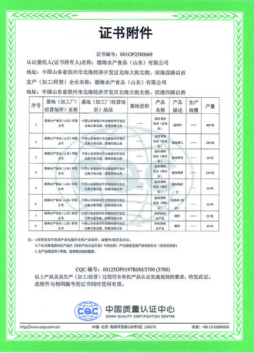 朴愿甄选 有机鲜虾饼 商品图13