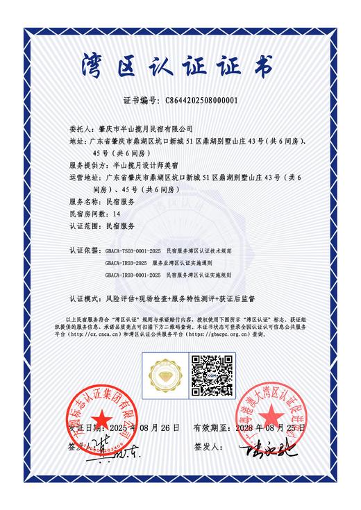 肇庆半山揽月设计师美宿｜全国乙级民宿，以美学设计对话自然-【预定请拨打前台电话】 商品图1