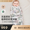 【宝宝安睡】嫚熙小凉风艾深睡包单初生婴儿包被新生婴儿包巾产房用品春夏抱被 商品缩略图0