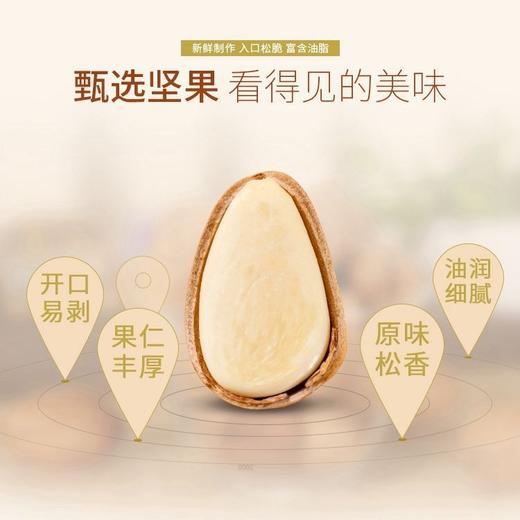 新货东北松子400g净含量甄选长白山红松子营养带壳包装饱腹零食 商品图2