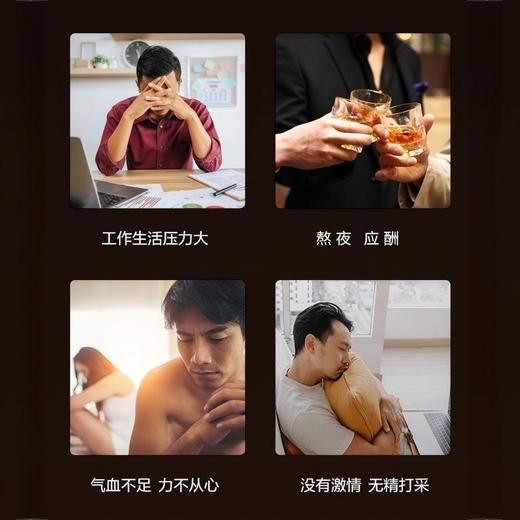 非遗工艺九蒸九晒黑参黄精膏焕发男士生命力 商品图1