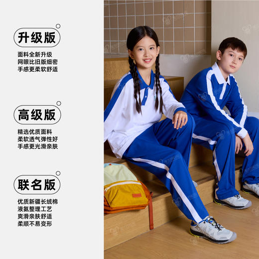 【小学秋运服】秋季运动服长袖长裤套装-雅兰特深圳校服 商品图4