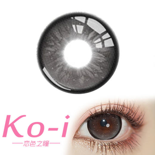【满着色】Flower Color 水星幻影 半年抛直径14.5mm日常美瞳 灰色 商品图0