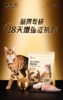 诚实一口 黑金 烘焙猫粮（升级款）1.8kg/包 商品缩略图3