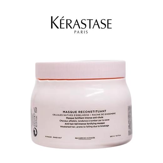 【1210跨境仓发货】KERASTASE/卡诗发膜500g/盒 商品图4