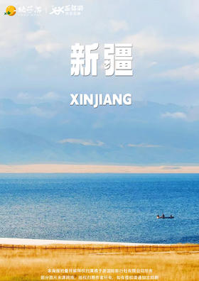 【疆韵南北行】深度全景双飞单动单卧/三飞单动10日游