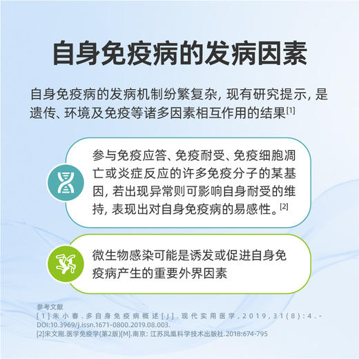 南方基因-免疫力套餐 商品图2
