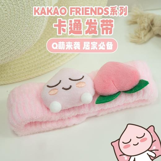 KAKAO FRIENDS卡通装饰发带 商品图2