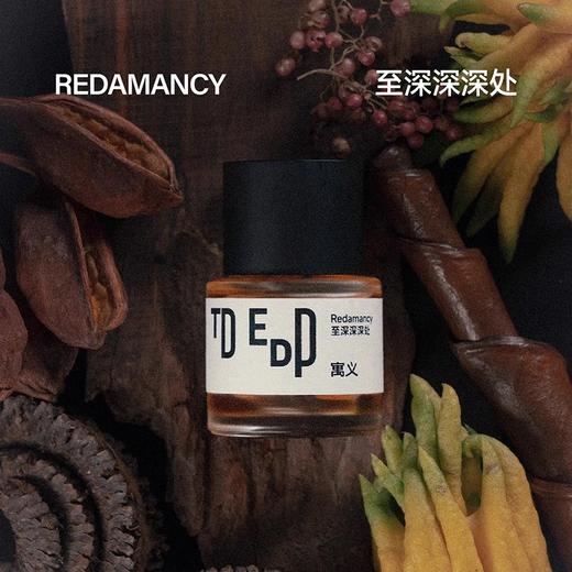 至深深深处30ml 商品图3