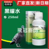 格莱德黑耀水黑药水鸽子赛鸽信鸽保健日常 商品缩略图0