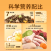 诚实一口 七拼冻干 狗粮 成幼犬通用1.45kg/包 商品缩略图2