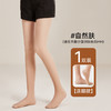 【29.9抢2条❗️光腿神器🔥裸感加绒保暖丝袜】1秒磨皮，遮瑕美肤，自带滤镜， 逼真扯皮感！天鹅绒连裤袜女秋冬新款加厚肉色打底裤 商品缩略图5
