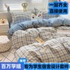 【床上用品！一套搞定】A类学生宿舍三六件套高中上下铺被套床单枕套大学生水洗棉六件套。rb 商品缩略图0