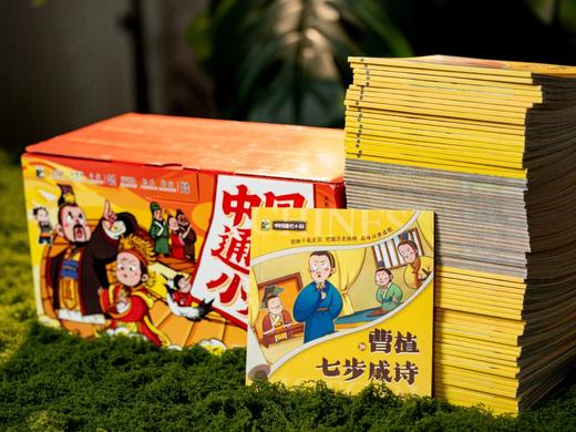 《中国通史小剧》礼盒装(全75册)，配套原创精美礼盒+50节视频课程+75节音频剧场。附赠好礼：赠品1：配套阅读超大海报《时间线串起中国史》，赠品2：10张精美原创手绘明信片， 商品图1
