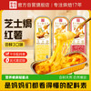 【顺丰/京东】幸福西饼芝士焗组合 芝士焗 红薯+玉米+南瓜 120g/盒 拉丝休闲甜点半成品 空气炸锅 - 幸福西饼 商品缩略图0