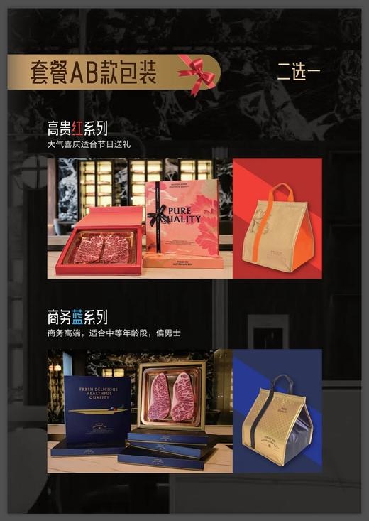 澳洲和牛礼盒 商品图1